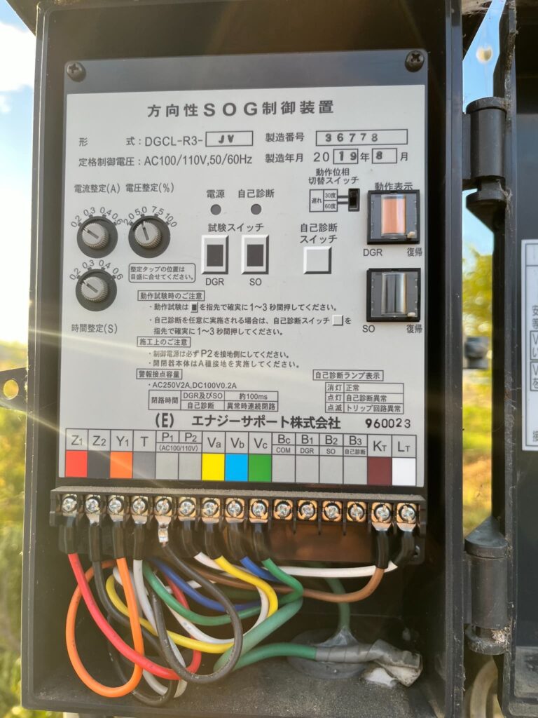 受電設備のメンテナンス